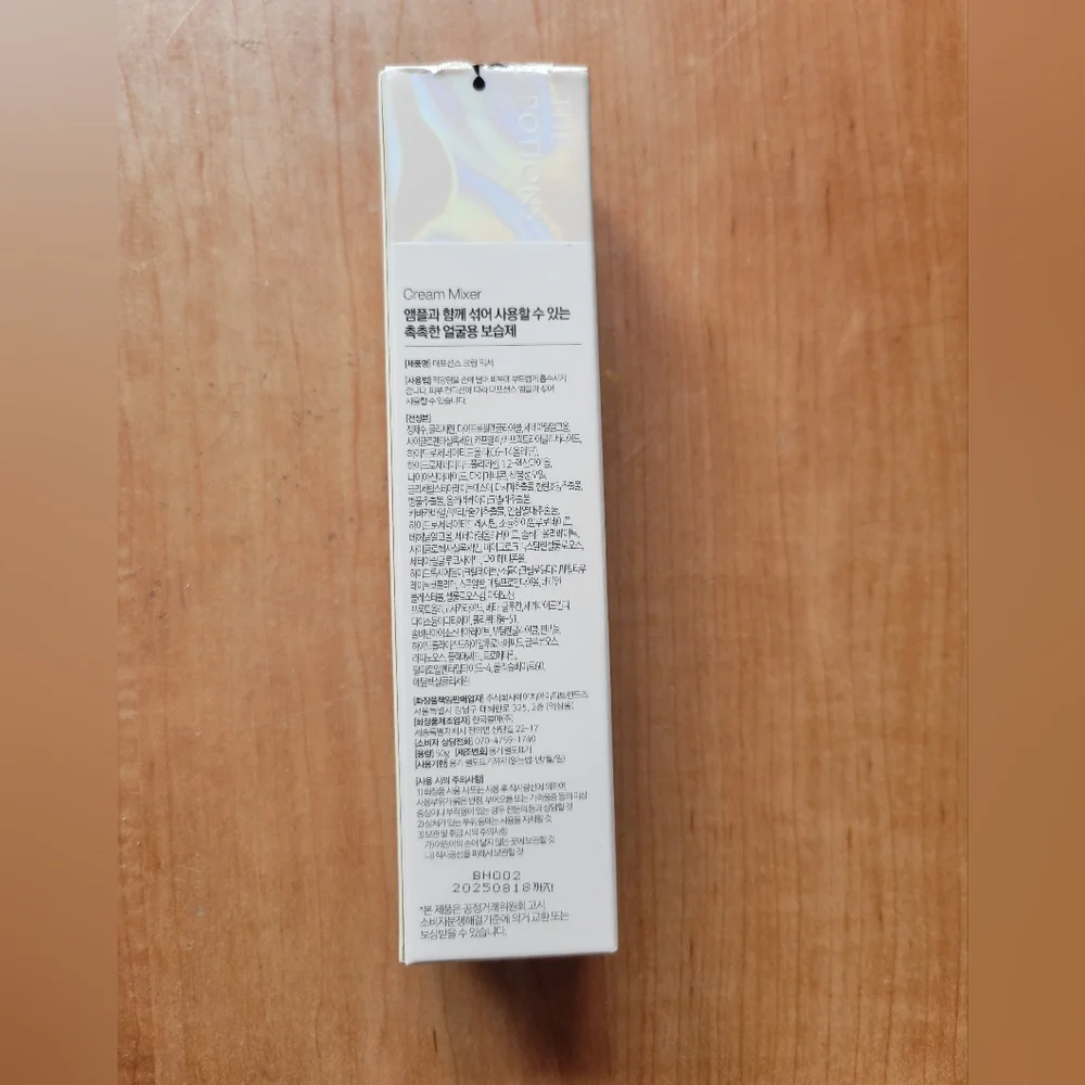 The Potion Cream Mixer Cica Moisturizer - Korean brand.